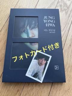 ジョン ヨンファ(CNBLUE) 輸入盤 1stアルバム(B.ver)