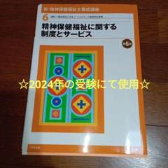2025年最新】精神保健福祉士 レポートの人気アイテム - メルカリ