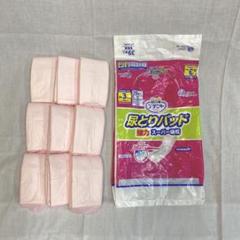 尿とりパッド Sサイズ 9枚　お試し用