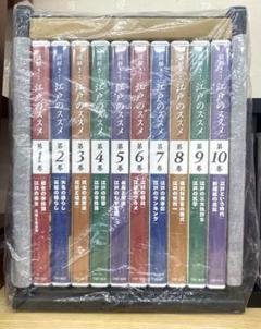 ユーキャン 謎解き 江戸のススメ DVD 全１０巻 ユーキャン 謎解き 江戸のススメ DVD 全10巻 - メルカリ