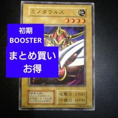 2025年最新】遊戯王初期ブースターの人気アイテム - メルカリ