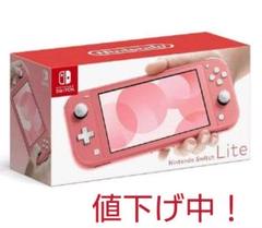 【新品・送料込】Nintendo Switch light スイッチ コーラル