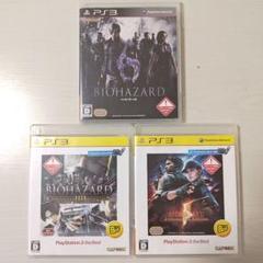 PS3 バイオハザード　３タイトルセット