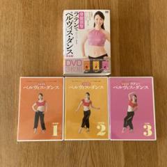 【DVD】骨盤ゆらゆら体操　プレミアムエディション Amazon.co.jp: DVD骨盤ゆらゆら体操 プレミアムエディション