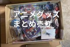 アニメグッズ キャラクターグッズ 800個以上 まとめ売り アニメ キャラグッズ 大量 まとめ売り 200点以上 - メルカリ