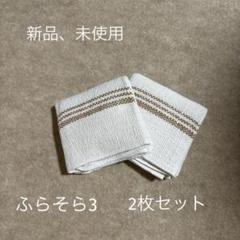 Turu/オーガニックコットン/布良/大判クロス 2025年最新】布良オーガニックコットンの人気アイテム - メルカリ