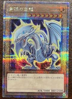 青眼の白龍 遊戯王 ブルーアイズホワイトドラゴン 絵違い イラスト違い 25th 遊戯王 青眼の白龍 25th イラスト違い ブルーアイズホワイトドラゴン
