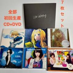 LiSA リサ 7枚CDセット　全初回生產限定盤CD＋DVD付