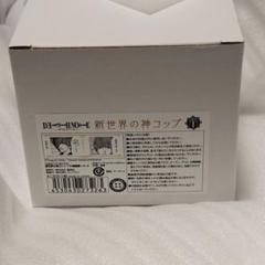 【新品未使用】デスノート 新世界の神コップ マグカップ 小畑健展のサムネイル