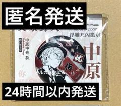 【匿名発送】 文豪ストレイドッグス 上海 中国限定 原作 色紙 中原中也 文豪ストレイドッグス 上海 中国 ポップアップ 名場面 色紙 中原