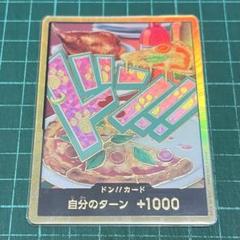 ONE PIECEカード ボニー スーパーパラレル ドンカード 1枚