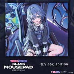 ぶいすぽっ！ ガラスマウスパッド 夜乃くろむ