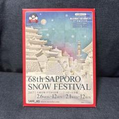 51th.55th 札幌雪まつり　写真はがき　未使用 51th.55th 札幌雪まつり 写真はがき 未使用