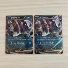 ポケモンカード　ワールドチャンピオンズパック　アブソルex・ダーテングex 2枚 アブソルex 1ed ポケモンカードゲーム ワールドチャンピオンズ