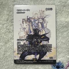 MTG FINAL FANTASY継承史 セシル・ハーヴィFoil日本語版 MTG FF 継承史foil 「光の英雄」「セシル・ハーヴィ」｜Yahoo