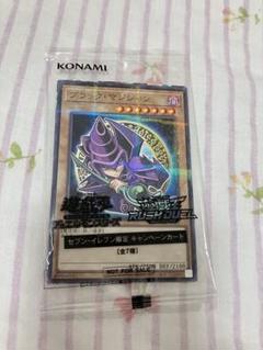 セブンイレブン「遊戯王」限定カードプレゼント、OCG「青眼の白