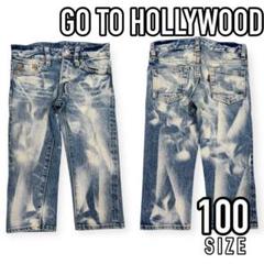 GO TO HOLLYWOOD●ブリーチデニム 100 ヴィンテージ加工