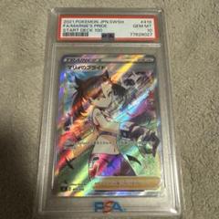 極美品【PSA10】マリィのプライド SR　ポケモンカード　ebay 極美品【PSA10】マリィのプライド SR ポケモンカード ebay