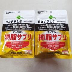 ナップル抑脂サプリ30日分(180粒) ×3個セット Amazon | 『セット品』超浸透3Dマスク1枚付き くらしリズム