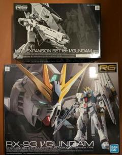 RG 1/144 RX-93 ニューガンダム+オプションのサムネイル