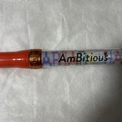 【新品未使用】AmBitious ペンライト 4本セット 2025年最新】ambitiousペンライトの人気アイテム - メルカリ