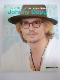 ジョニーデップ　フォト　発言集　写真集のサムネイル