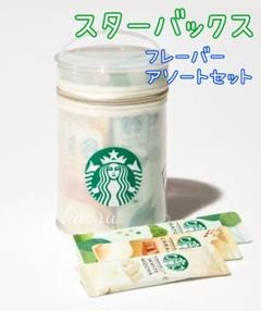 2025年最新】スタバヴィアの人気アイテム - メルカリ
