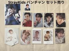 2025年最新】stray kids トレカ バンチャンの人気アイテム
