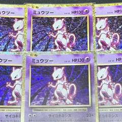 ポケモンClassic ミュウツー 6枚セット 美品 - メルカリ