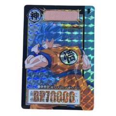 ドラゴンボール　カードダス　リミックス　孫悟空　超サイヤ人ゴッド超サイヤ人