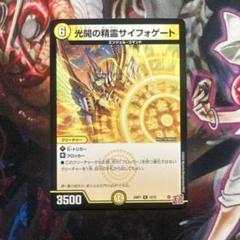 2025年最新】サイフォゲートの人気アイテム - メルカリ
