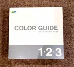 DIC COLOR GUIDE  第20版   1.2.3 Ver.20 DIC COLOR GUIDE 第20版 1.2.3 Ver.20 - 画材