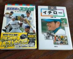 イチロー 書籍17冊セット - 趣味・スポーツ・実用超 安い