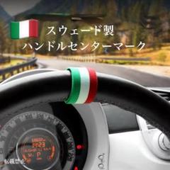 2025年最新】ITALY ステアリングの人気アイテム - メルカリ