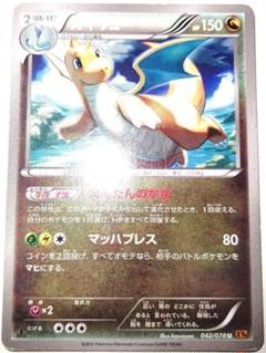 早い者勝ち！　大人気！　ポケモンカード　カイリュー　XY6　アンコモン　1stのサムネイル