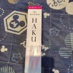 即購入OK★HAKU 付け替え用レフィル限定品 HAKU ハク メラノフォーカスIV 45g 付け替え用レフィル