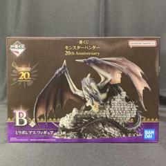 【即購入OK！】一番くじ　B賞　ミラボレアス Amazon | 一番くじ モンスターハンター 20th Anniversary B賞