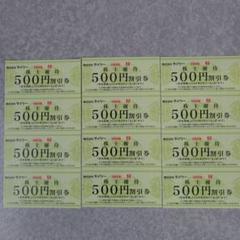 最新☆安心匿名☆テイツー株主優待券4万円分(500円×80枚) テイツー 株主優待 4万円 - メルカリ