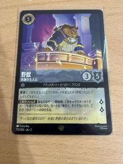 ロルカナ　フラッドボーンの混沌　野獣　レジェンダリー　foil ホイル ロルカナフラッドボーンの混沌野獣レジェンダリーfoil ホイル