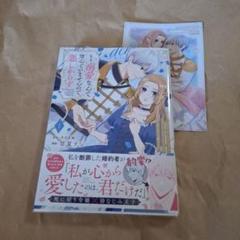 もう溺愛なんて望んでいませんので、悪しからず ～11回目の人生はひとりで生きて…