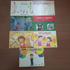 こどものとも社 絵本 まとめ売り 7冊 - メルカリ