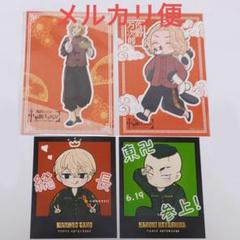東京リベンジャーズ中華街ミッション　東京卍會創設アクスタセット　アクリルスタンド 東京リベンジャーズ 東リベ 中華街ミッション アクスタ 特典
