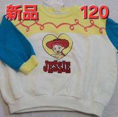 kurumhin【美品】トイストーリー　ジェシー　トレーナー130 楽天市場】トイストーリー ジェシー トップスの通販