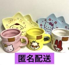 結婚祝い 希少 サンリオキャラクター マグカップ・皿 陶器製 その他