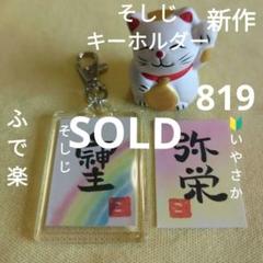 2025年最新】ますます開運枡猫の人気アイテム - メルカリ