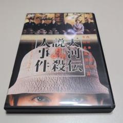 天河伝説 内田康夫 非売品 バッジ 81vF1QQyuNL.jpg