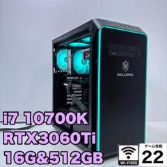 ゲーミングPC i7 10700K RTX3060ti ドスパラ ガレリア