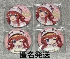 五等分の花嫁 まねきねこ 缶バッジ 五月 2025年最新】まねきねこ 五等分の花嫁の人気アイテム - メルカリ