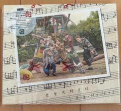 Kis-My-Ft2 CD 君を大好きだ 通常盤