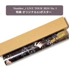 ポスター付き Number_i LIVE TOUR 2024 No. I 通常版